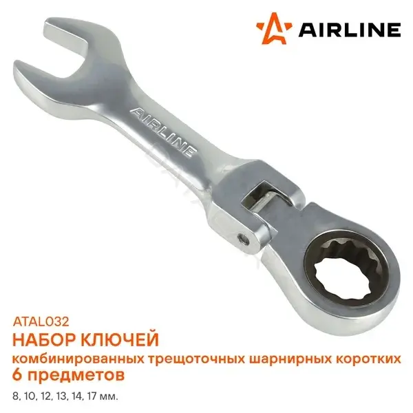 Трещотки Airline ATAL032
