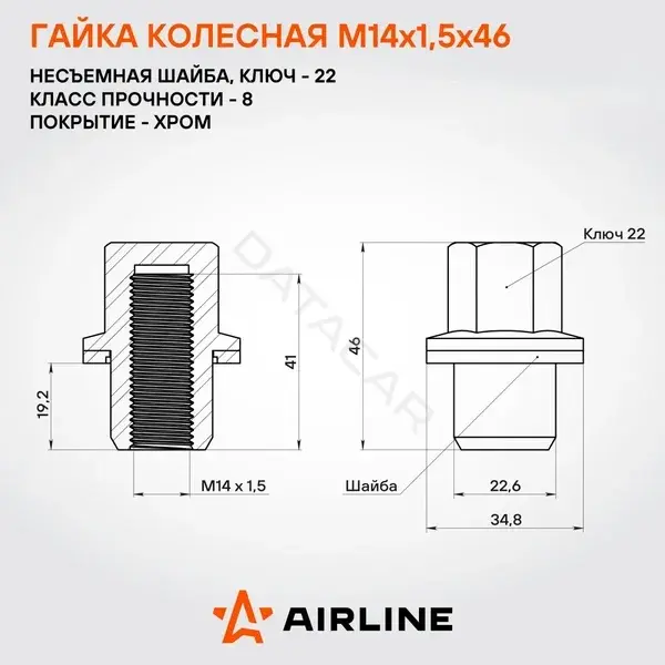 Гайка колеса Airline ASCR214