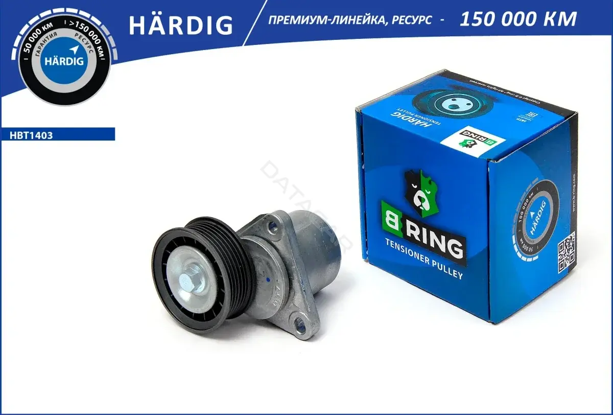Натяжной ролик ГРМ B-RING HBT1403