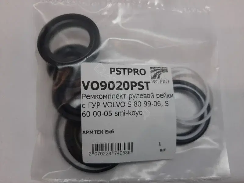 Задние фонари PSTPRO VO9020PST