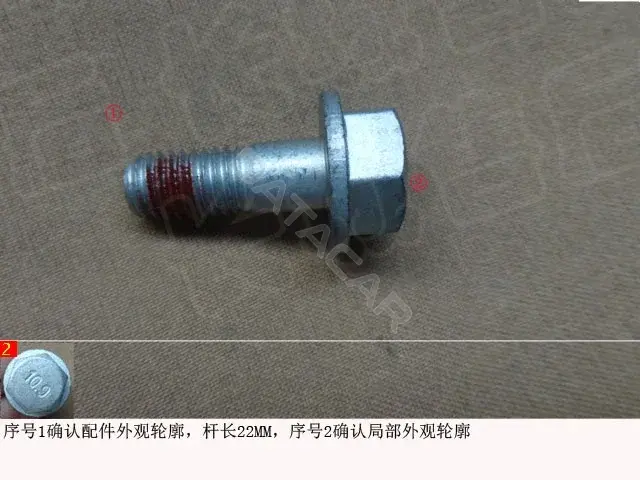 Болт подвески GREAT WALL 3502323AKY00A