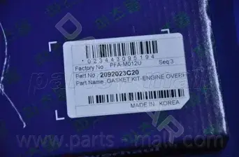 Комплект прокладок двигателя PARTS-MALL PFA-M012U