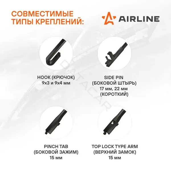 Щетки стеклоочистителя Airline AWB-BK-510K