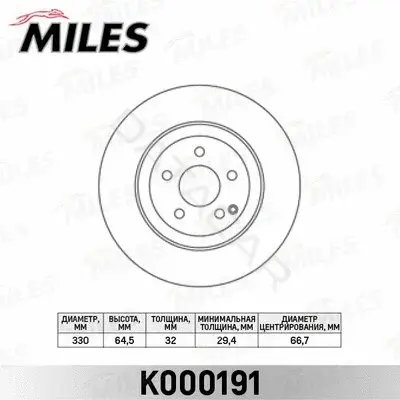 Тормозные диски MILES K000191