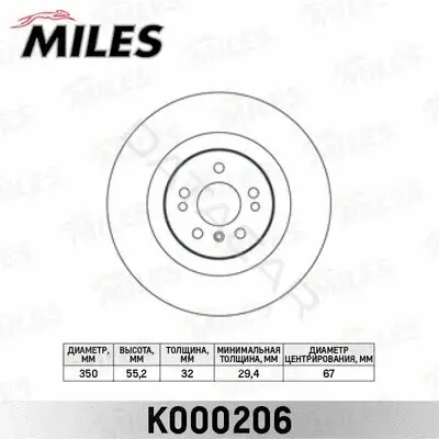 Тормозные диски MILES K000206