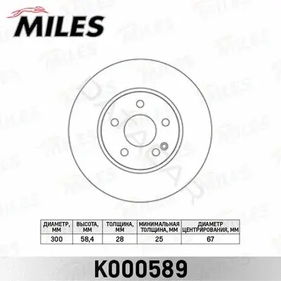 Тормозные диски MILES K000589
