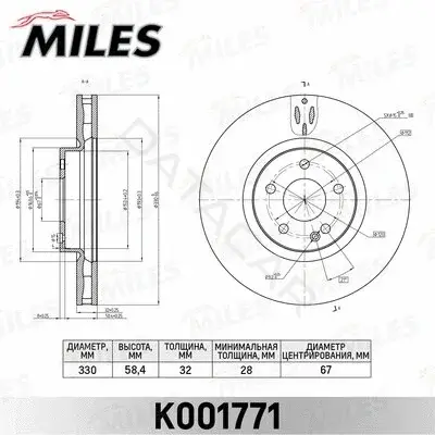 Тормозные диски MILES K001771