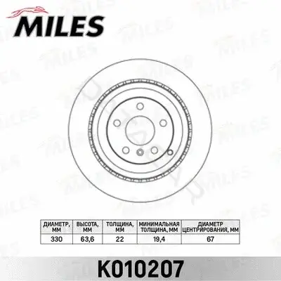Тормозные диски MILES K010207