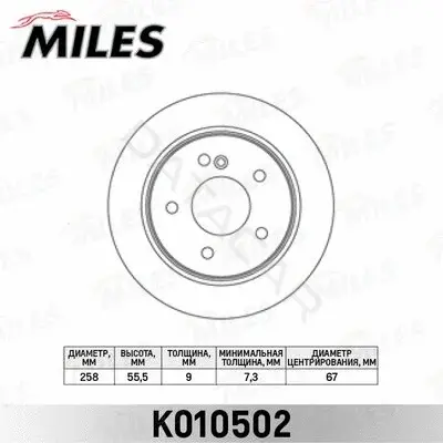 Тормозные диски MILES K010502