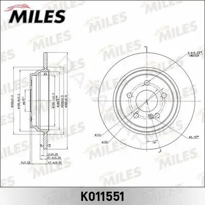 Тормозные диски MILES K011551
