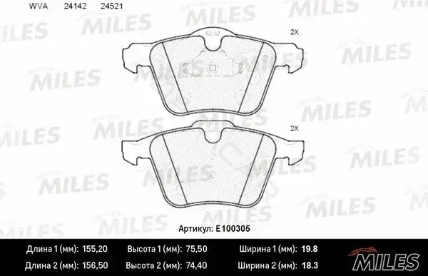 Тормозные колодки MILES E100305