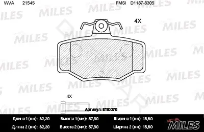 Тормозные колодки MILES E110070