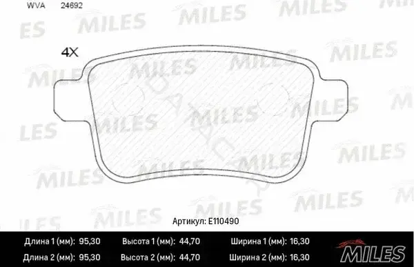Тормозные колодки MILES E110490