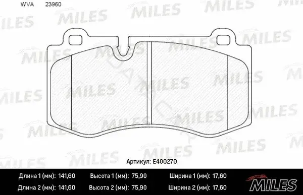 Тормозные колодки MILES E400270