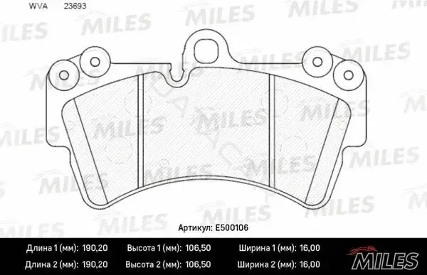 Тормозные колодки MILES E500106