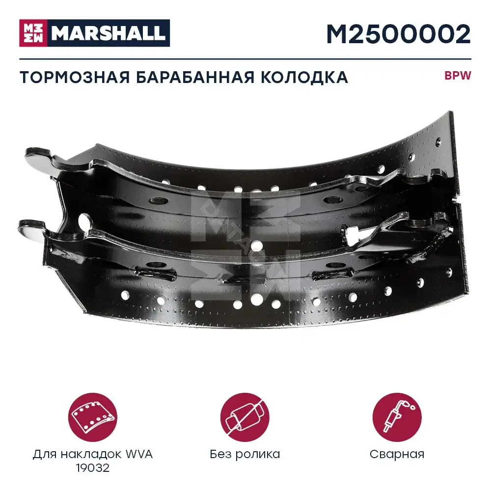 Барабанные колодки MARSHALL M2500002