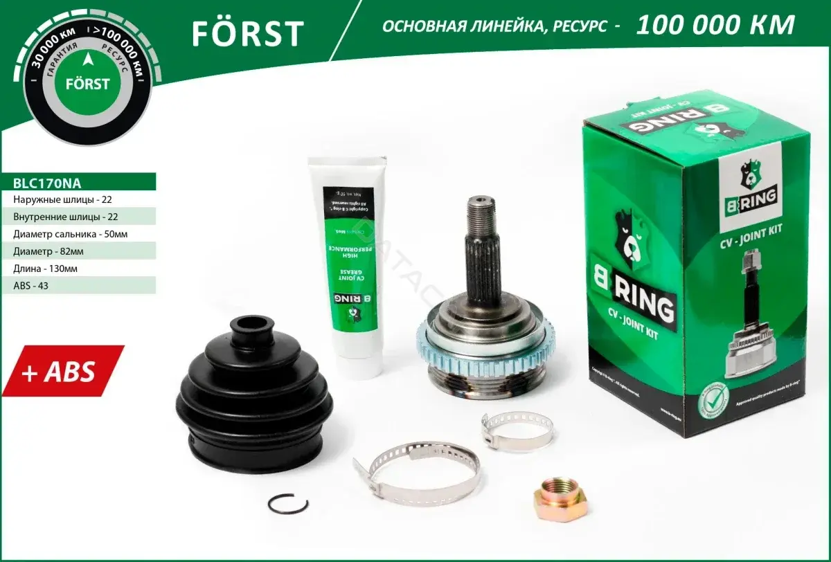 Шрус B-RING BLC170NA