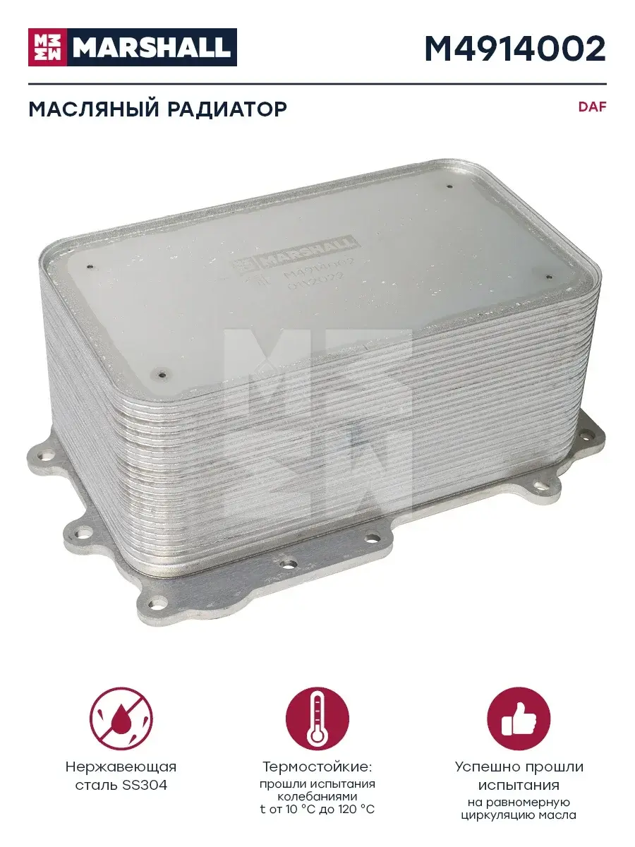 Масляный радиатор двигателя MARSHALL M4914002