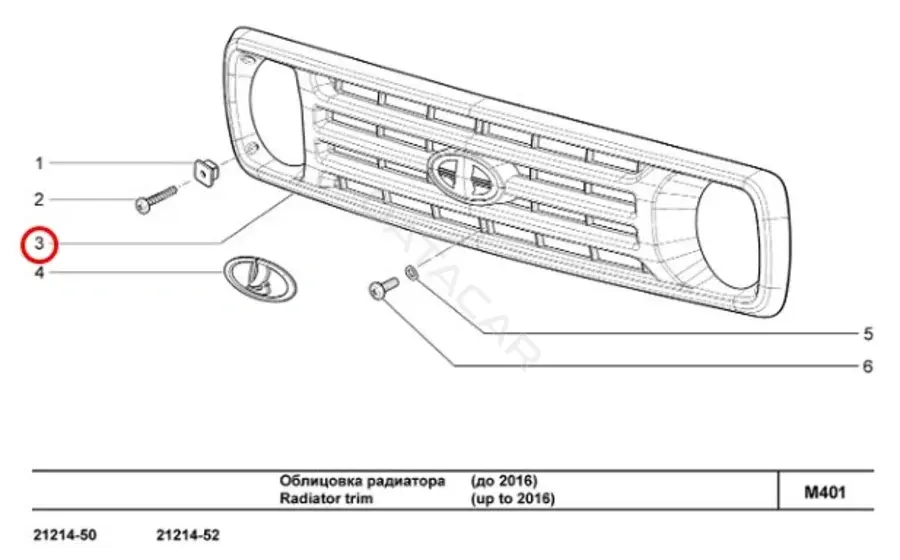 Решетка радиатора LADA 21214840101400