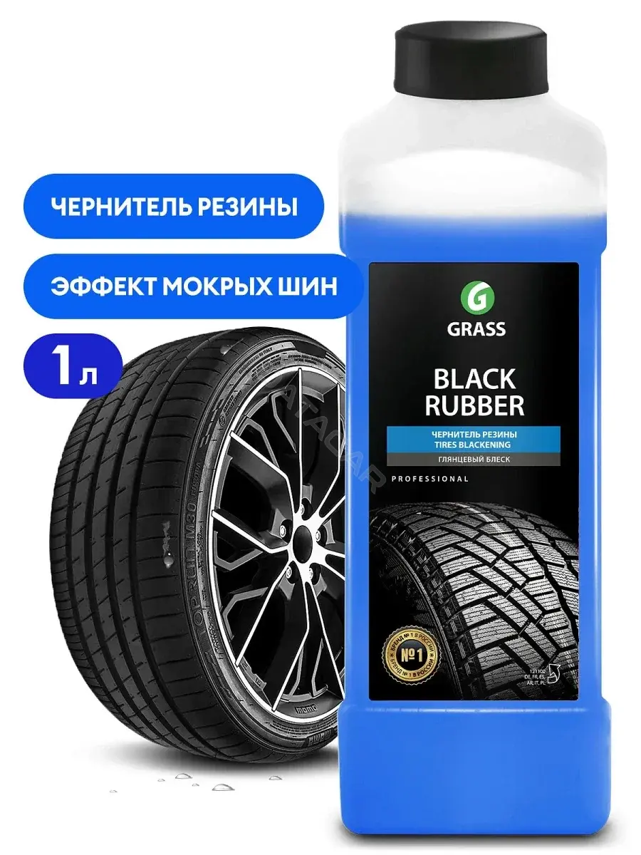 Полироль GRASS 121100