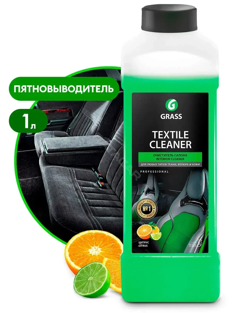 Очиститель GRASS 112110