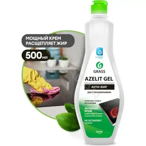 Ароматизаторы GRASS 125669