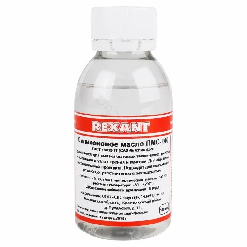Смазка REXANT 09-3921