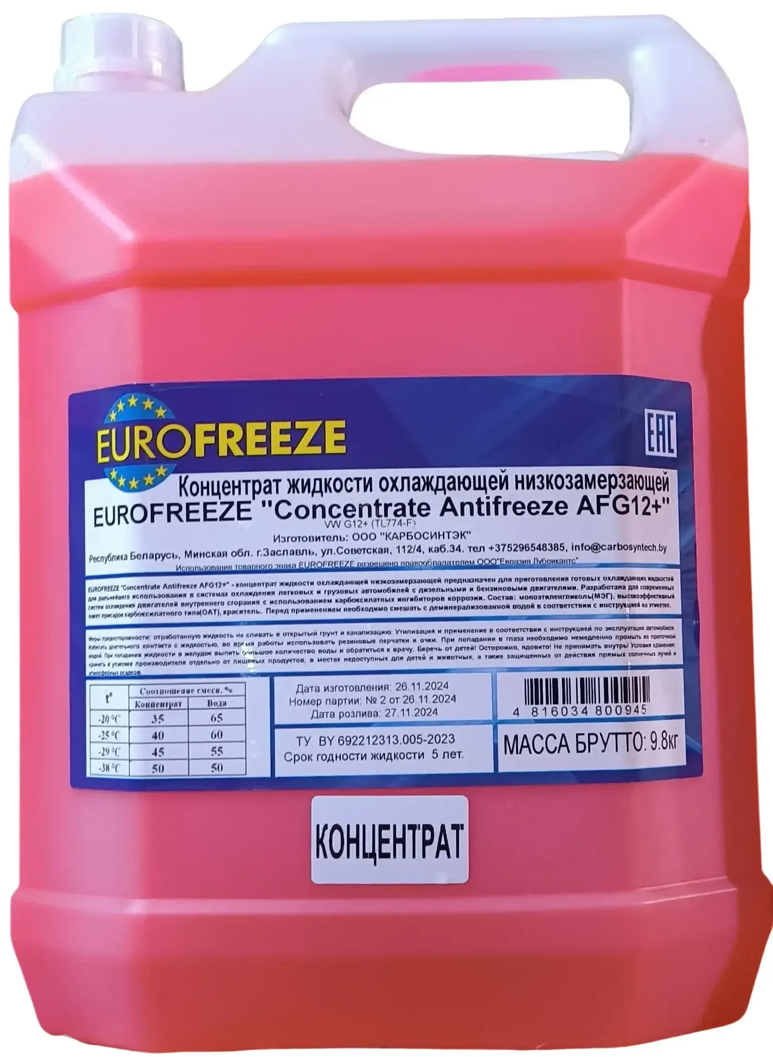 Антифриз Eurofreeze 58141