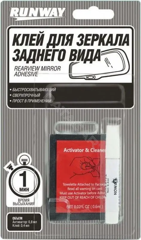 Герметик RUNWAY RW8511