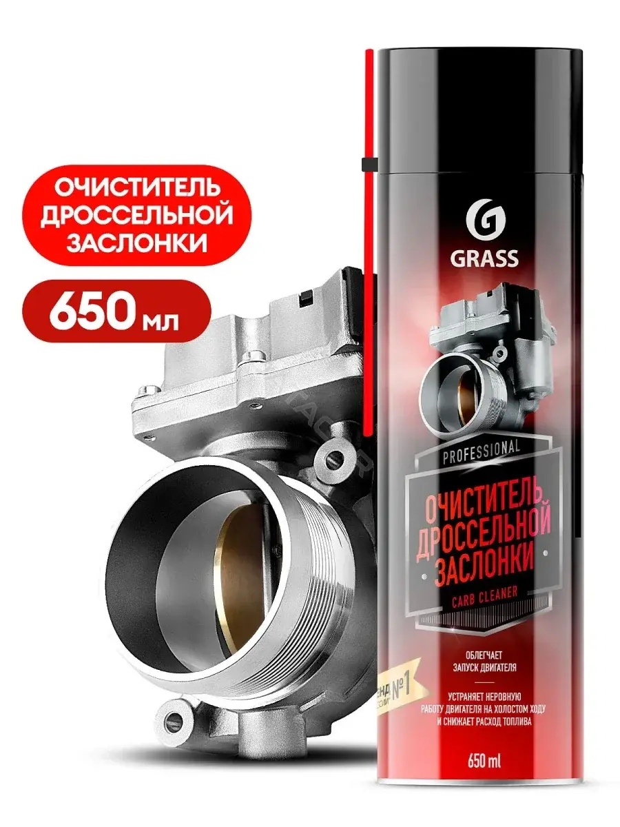 Очиститель GRASS 110522