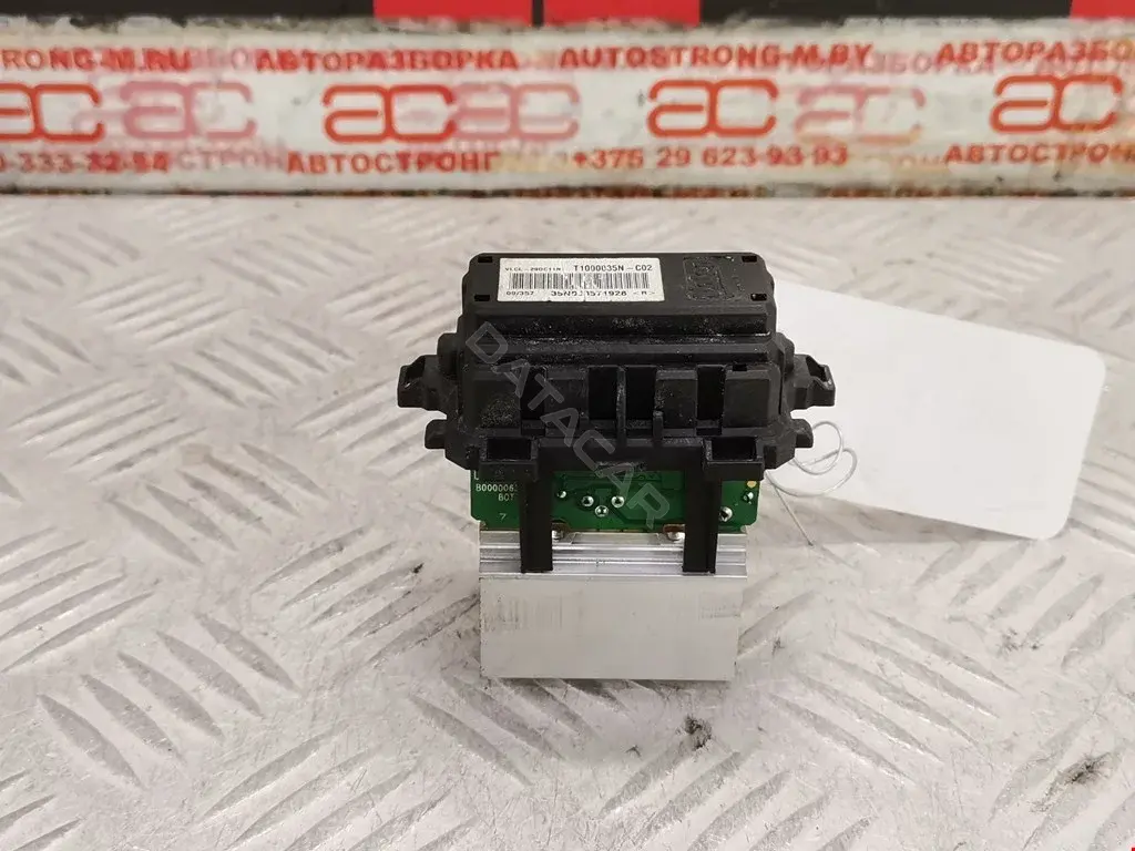 Резистор печки 6441Z9, BMR0029KT, GA15234