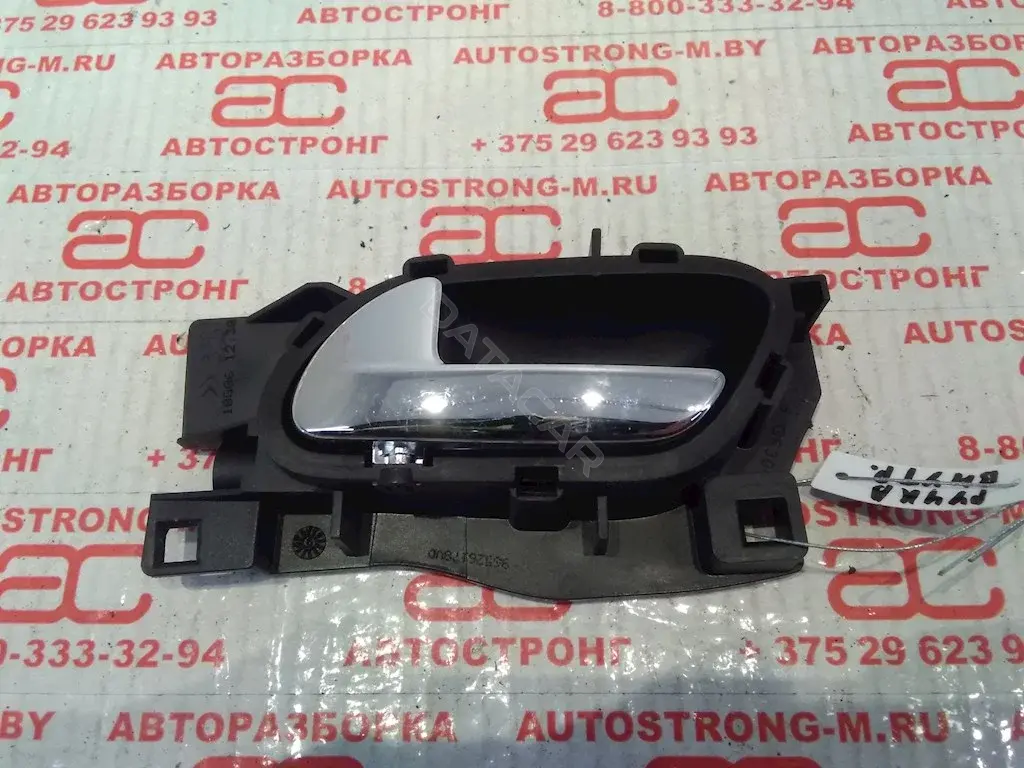 Ручка двери 9143J9, P201067L