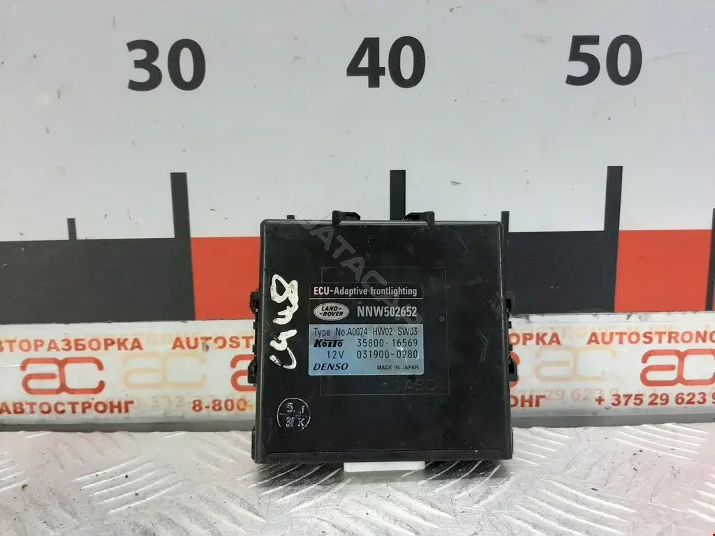 Блок управления светом 3580016569, NNW502652