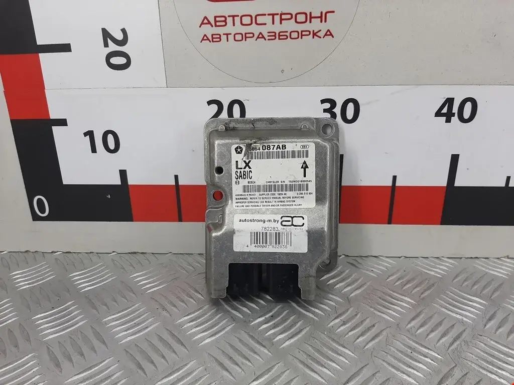 Блок управления подушками безопасности 0285010604, 56054087AC