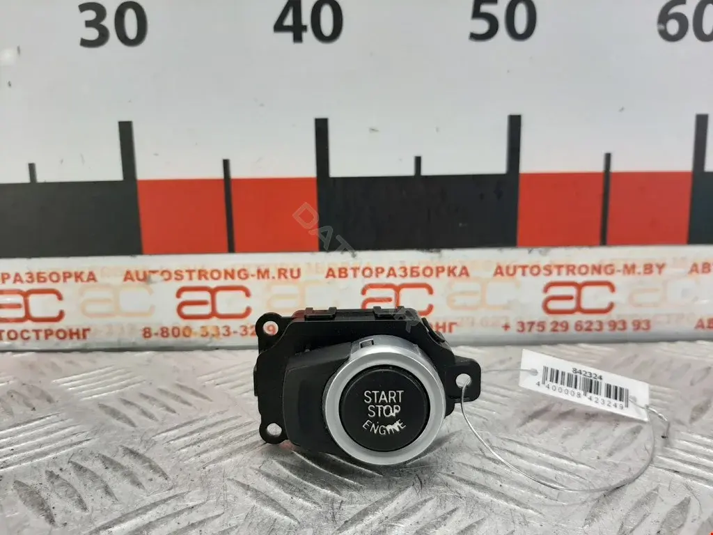 Кнопка запуска двигателя 61319291691, 9263431
