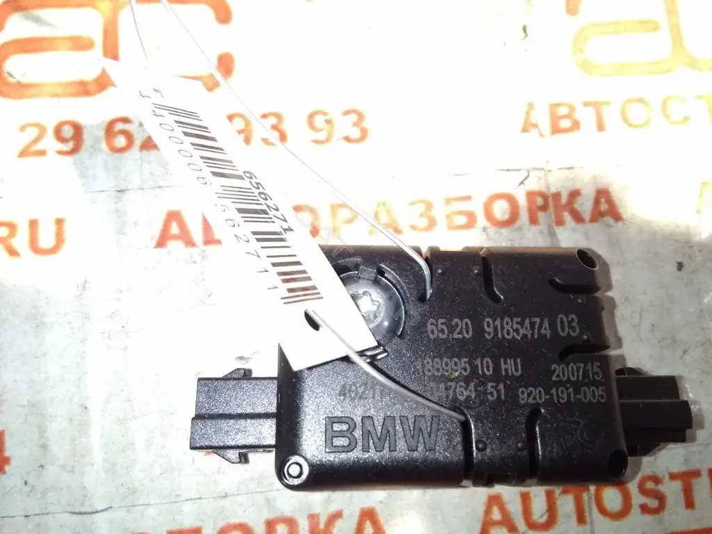 Усилитель антенны 65209185474