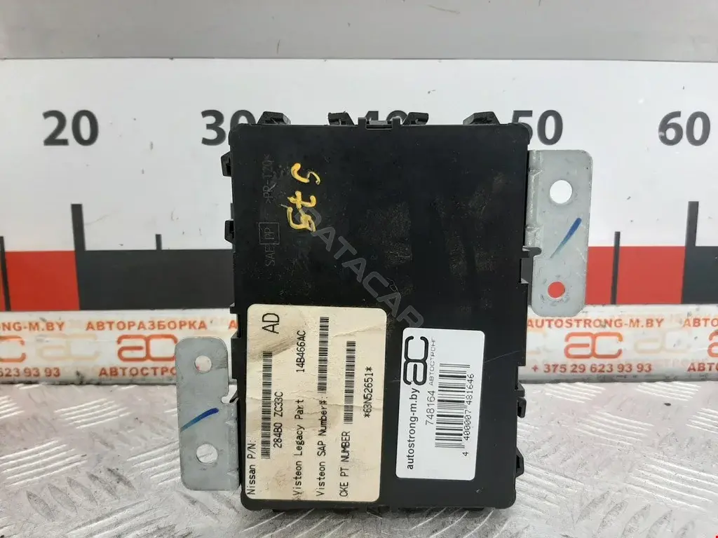 Иммобилайзер 14B466AC, 284B0ZC33C
