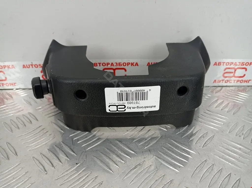 Кожух рулевой колонки 48470AC711