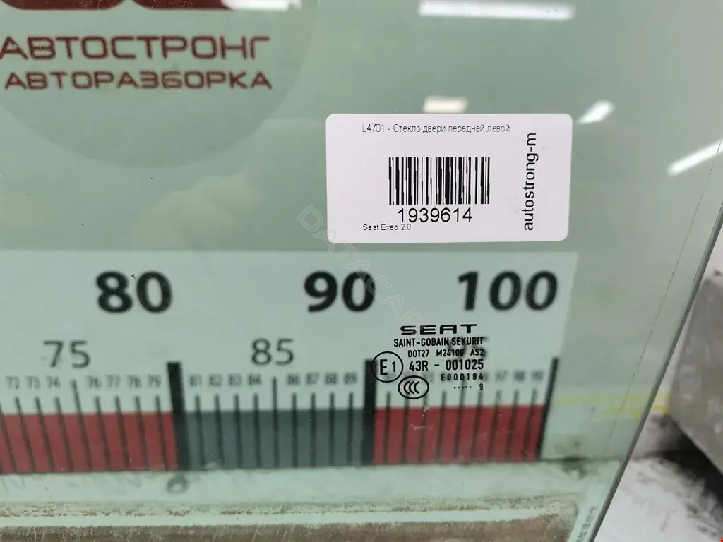 Стекло двери 3R0845021
