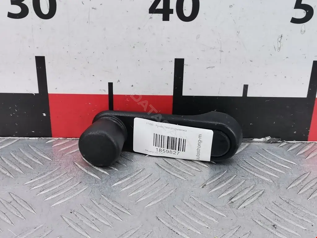 Ручка стеклоподъемника 9101S0