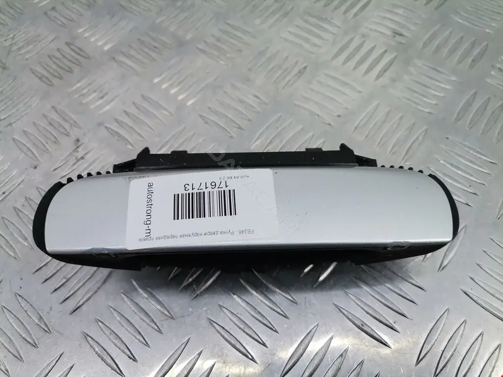 Ручка двери 4B0839885, 601025031402P, 8E0839207