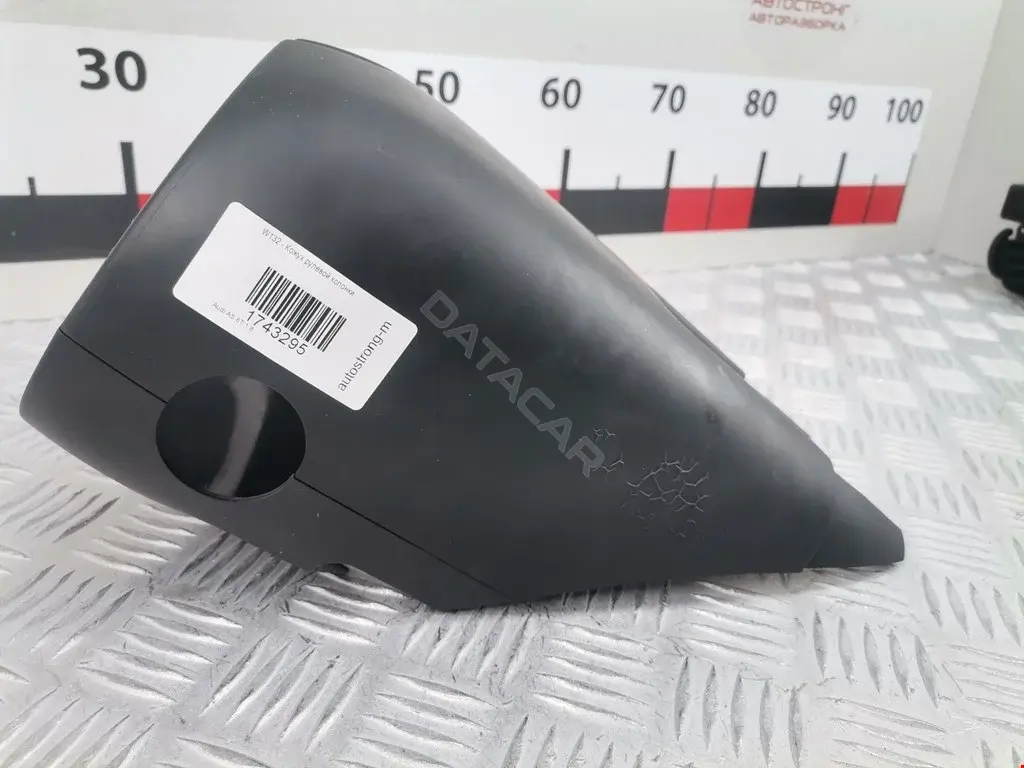 Кожух рулевой колонки 8K0953515A