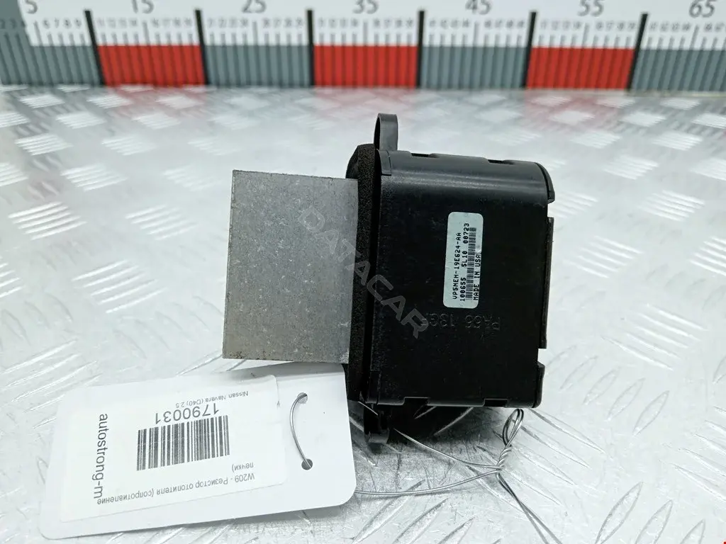 Резистор печки 20287, 271505Z000, 271507S000