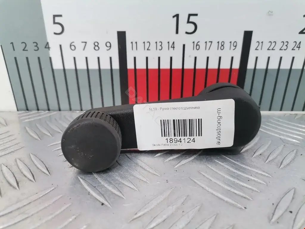 Ручка стеклоподъемника 00134, 1H0837581, 1H0837581B