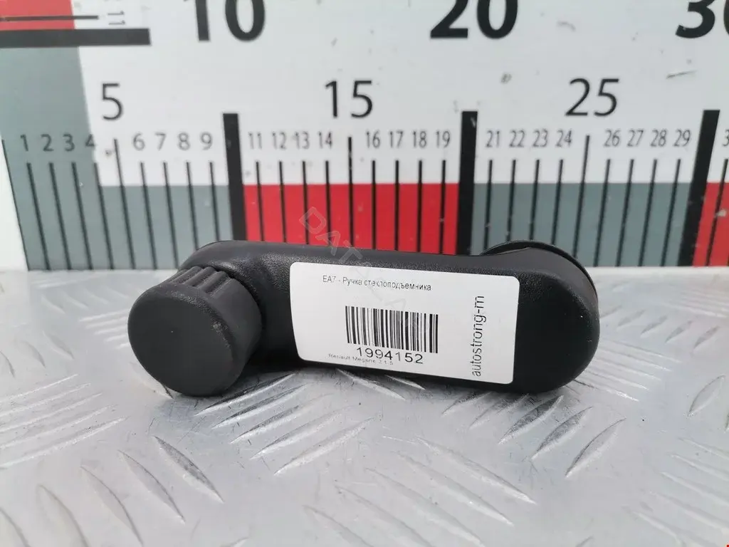 Ручка стеклоподъемника 7700432754, 7700811387, 8200162826