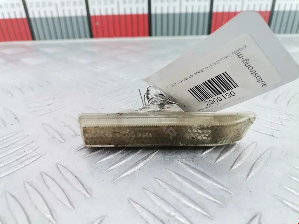 Поворотник 63132492180, 63137164492