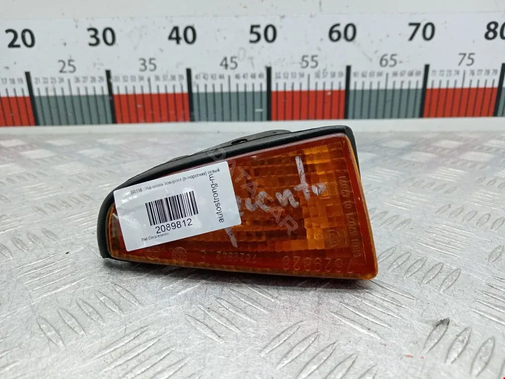 Поворотник 2089812
