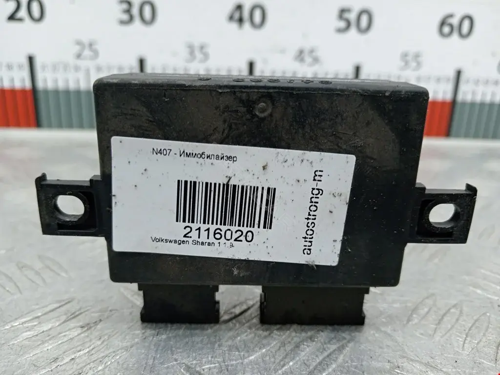 Иммобилайзер 7M3953257, 7M3953257X