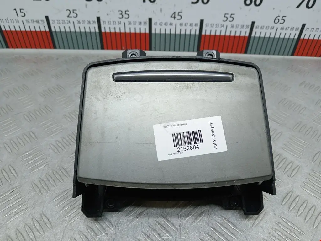 Подстаканник 4F2862533A