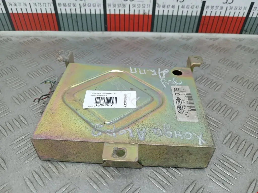 Блок управления АКПП 28100PX4981